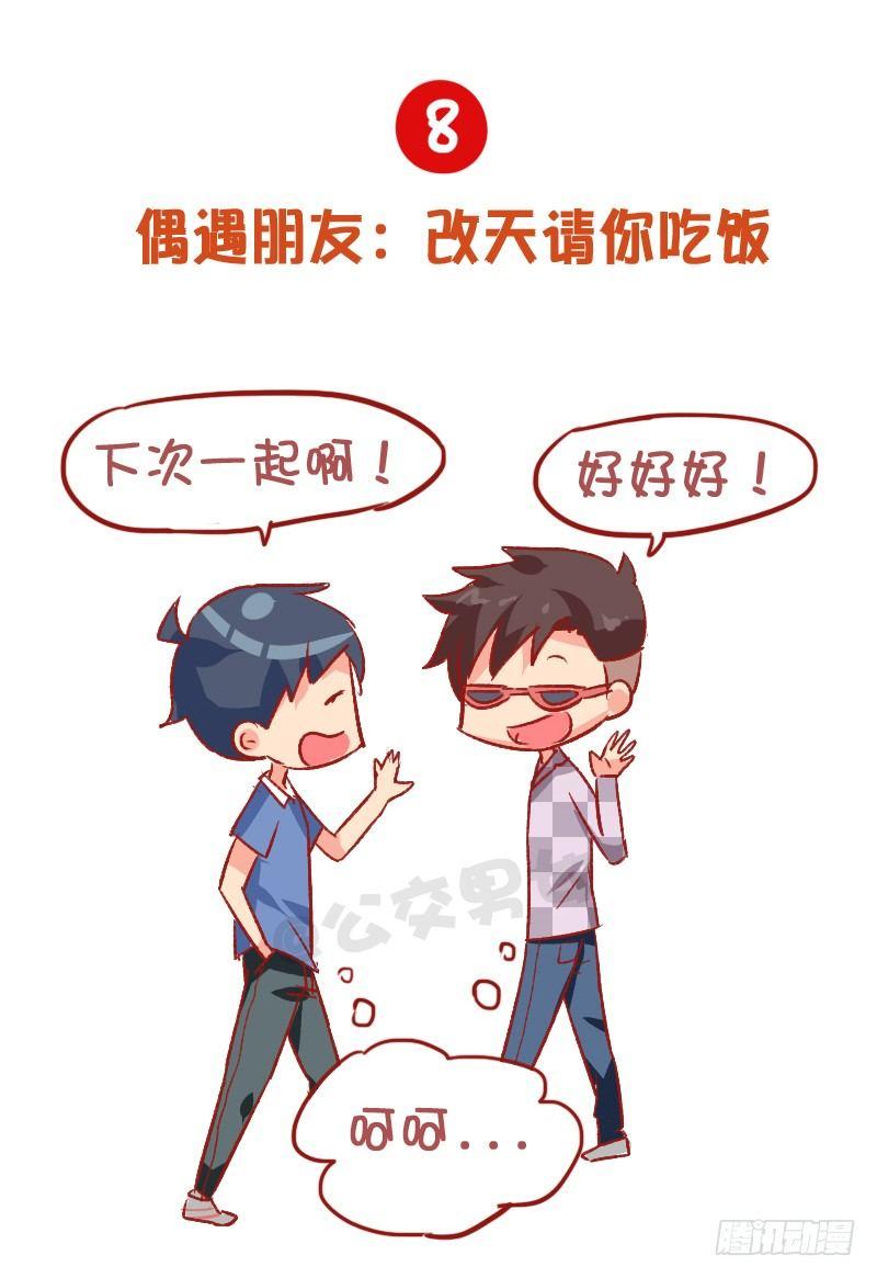 795-九大经典谎言8