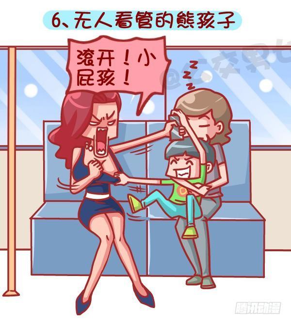387-公交地铁上最讨厌哪种人坐6