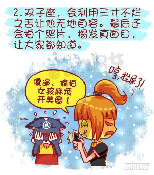 439-公交车上碰到色儿郎的反应2