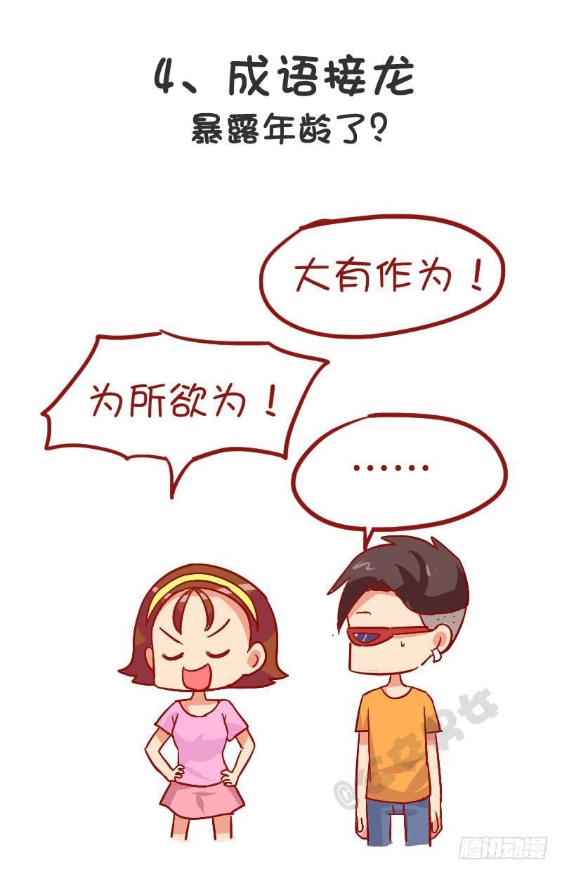921-8个百玩不厌小游戏5