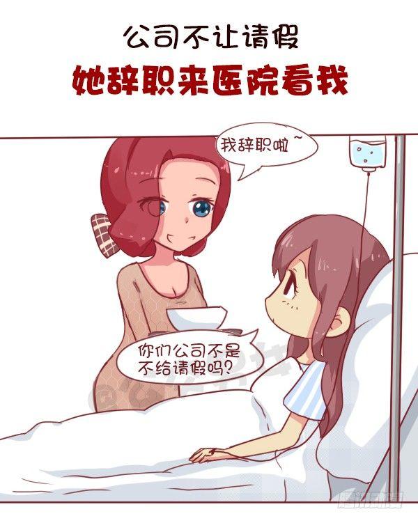 女生之间的友谊能好到哪种境界4