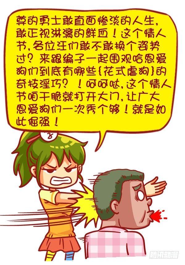 453-情人劫？略过撸过一笑而过13