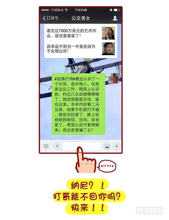368-混不好一顿饭，混的好一生11