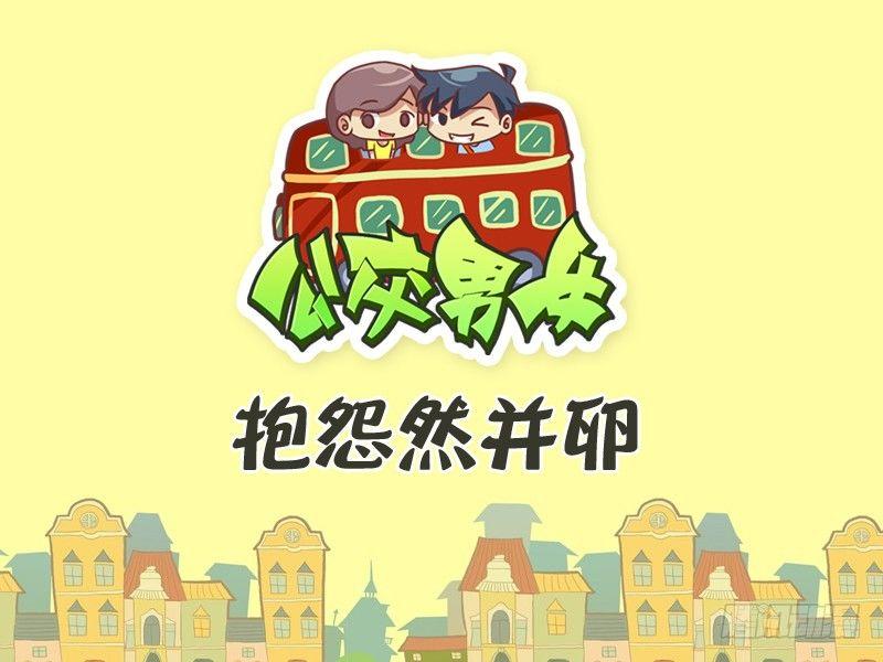 272-抱怨然并卵0