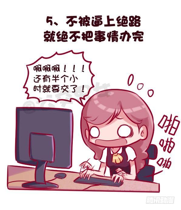 678-依赖性体质5