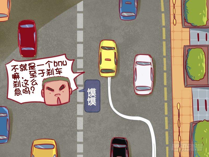 659-最怕什么车2