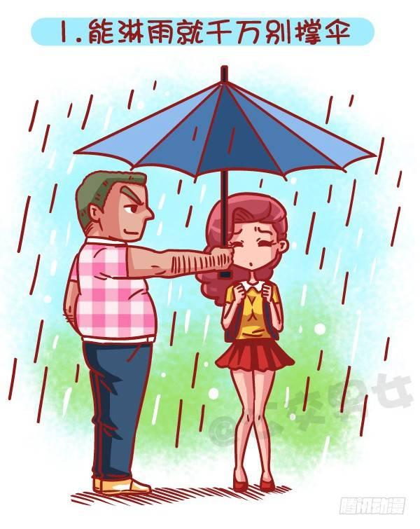 503-如何俘获男神1
