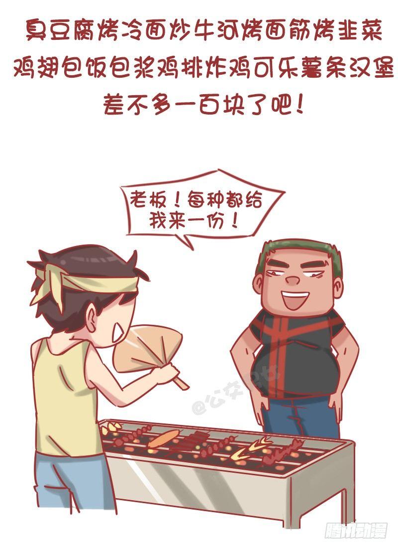 1195-如何用100块给买快乐2