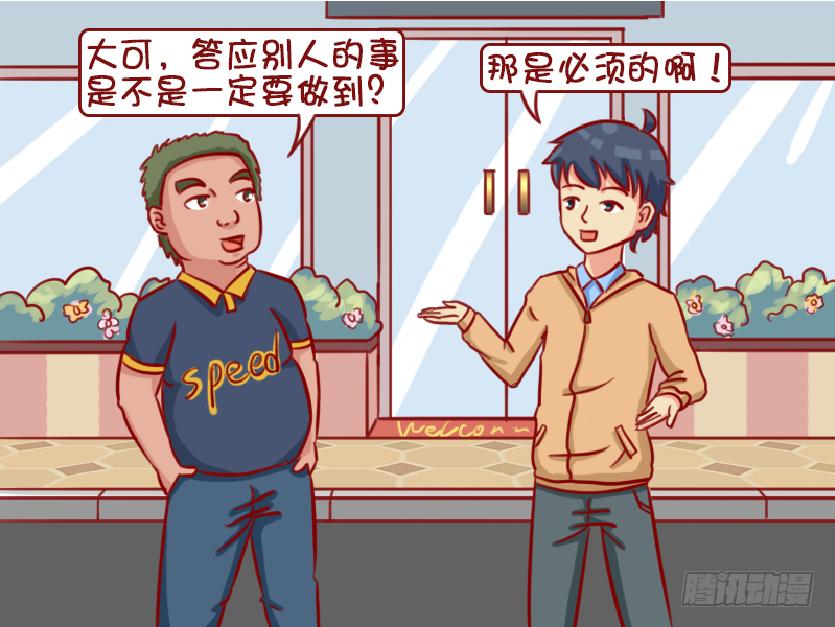 承诺1