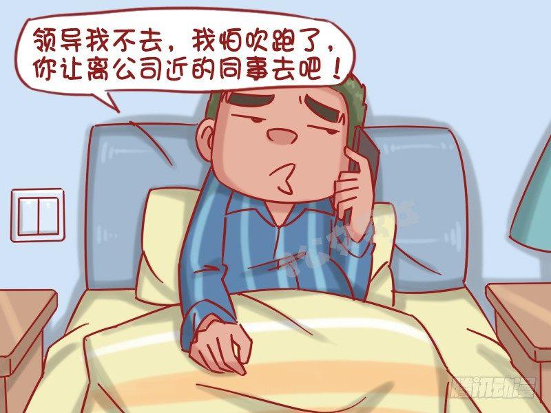 1207-台风来啦咋办？3