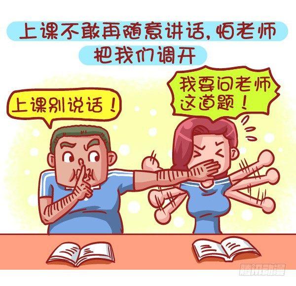 483-最甜的爱情来自同桌的你4