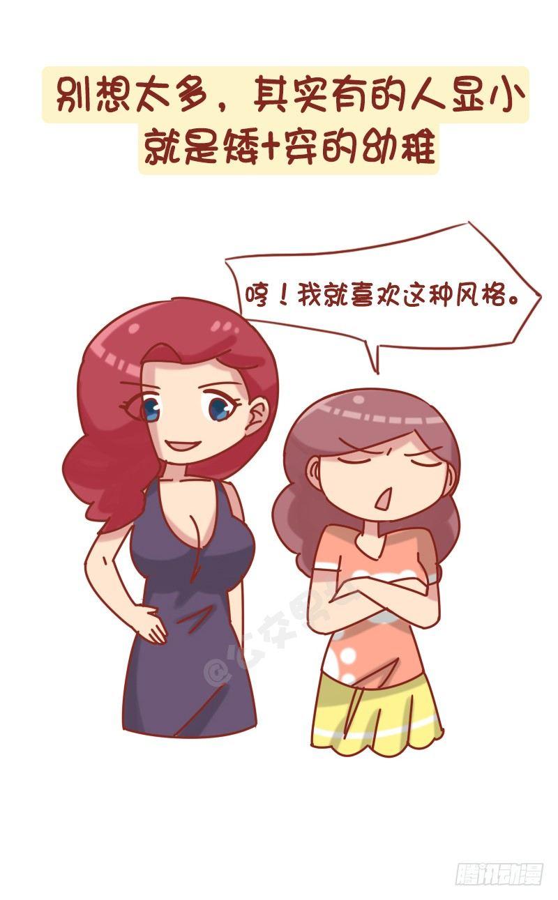1229-长得显小是什么体验8