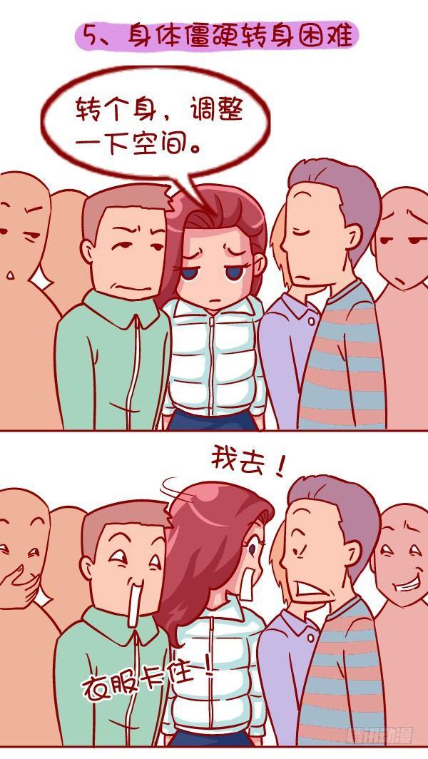 335-冬季挤公交的十种痛6