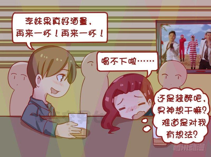 1256-灌酒3