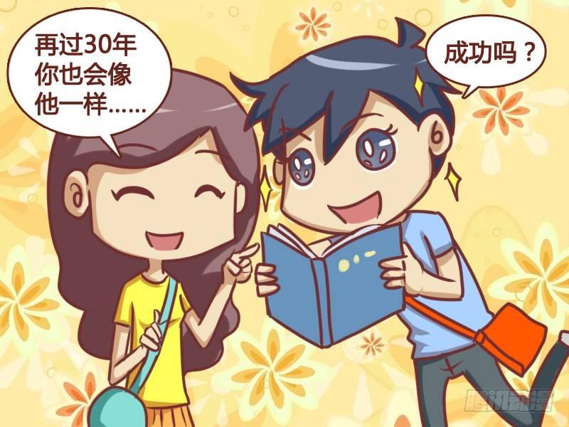 162-和马云一样……3
