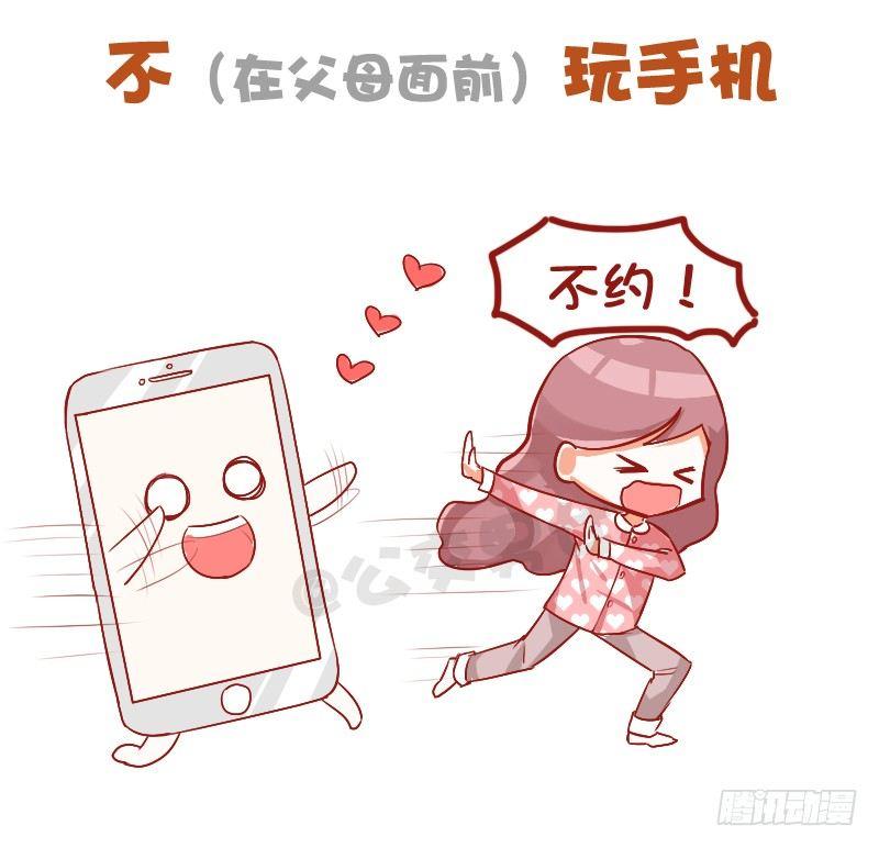 739-放假行为指南1