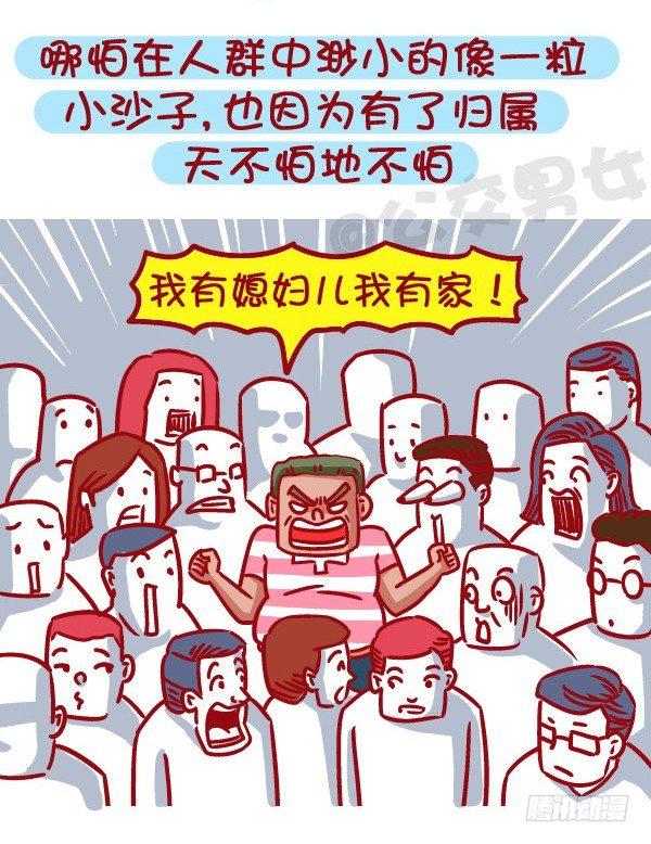 471-和喜欢的人在一起的感觉3