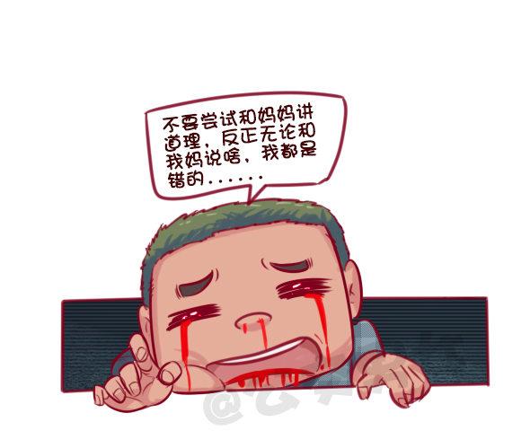 672-和妈妈讲道理9