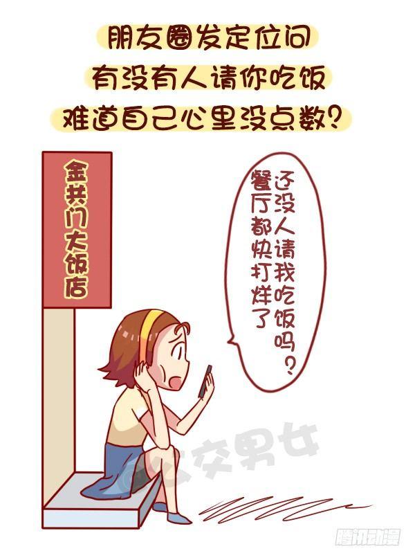 957-这些事你心里没点B数？1