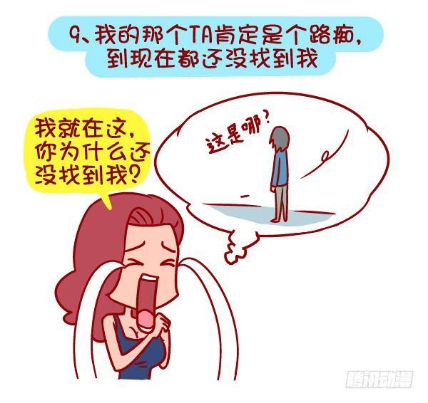 357-有个路痴朋友是怎样的体验9
