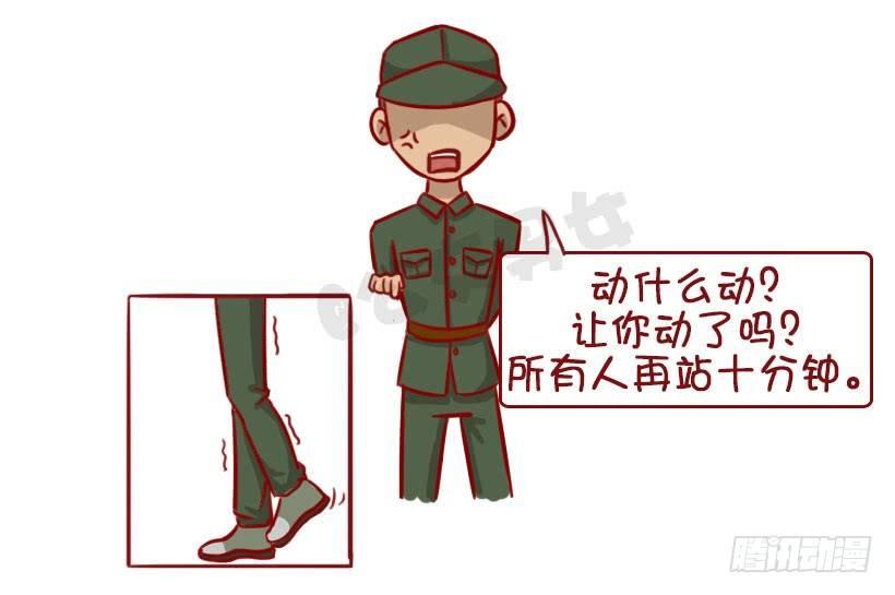 军训偷懒指南8