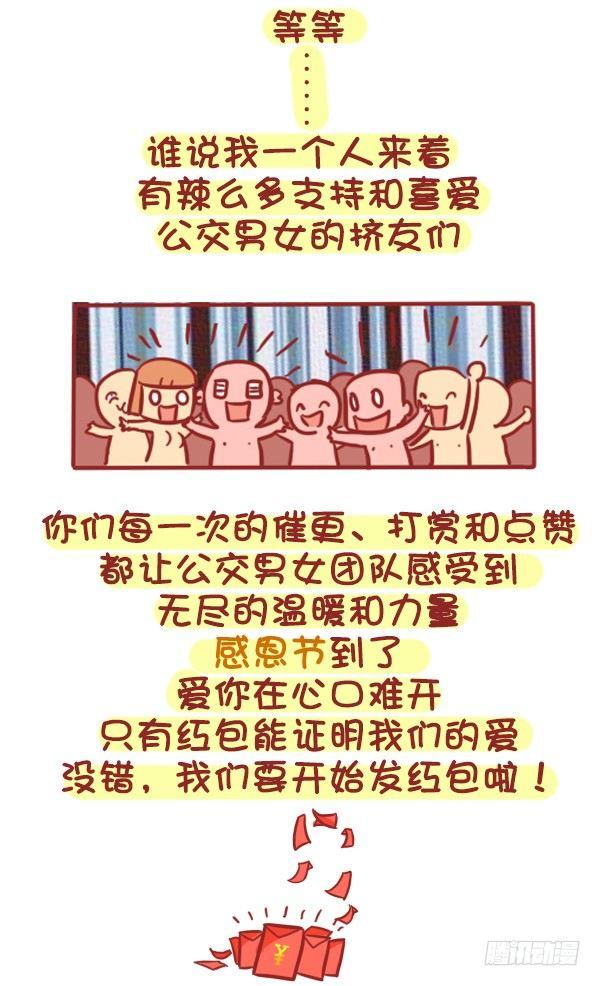 329-感恩节大红包！快来2