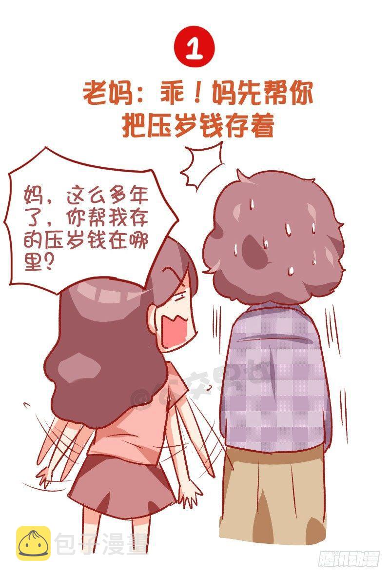 795-九大经典谎言1