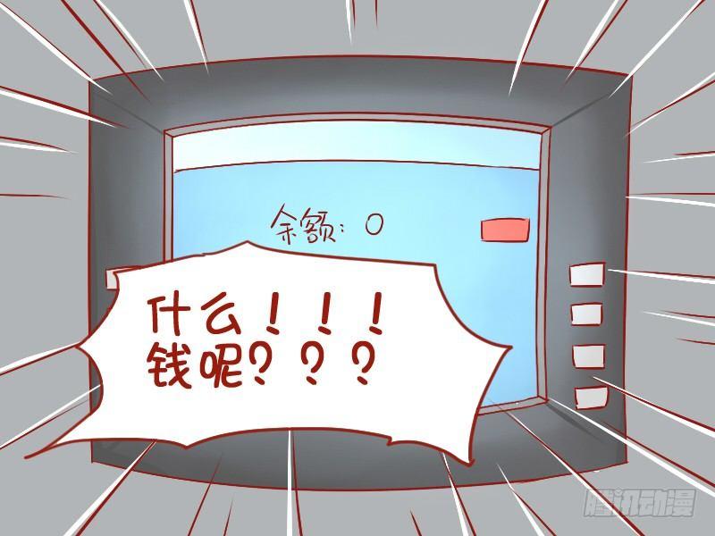 798-妈妈的银行卡3