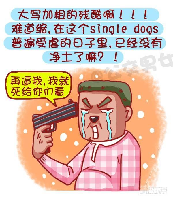 453-情人劫？略过撸过一笑而过7