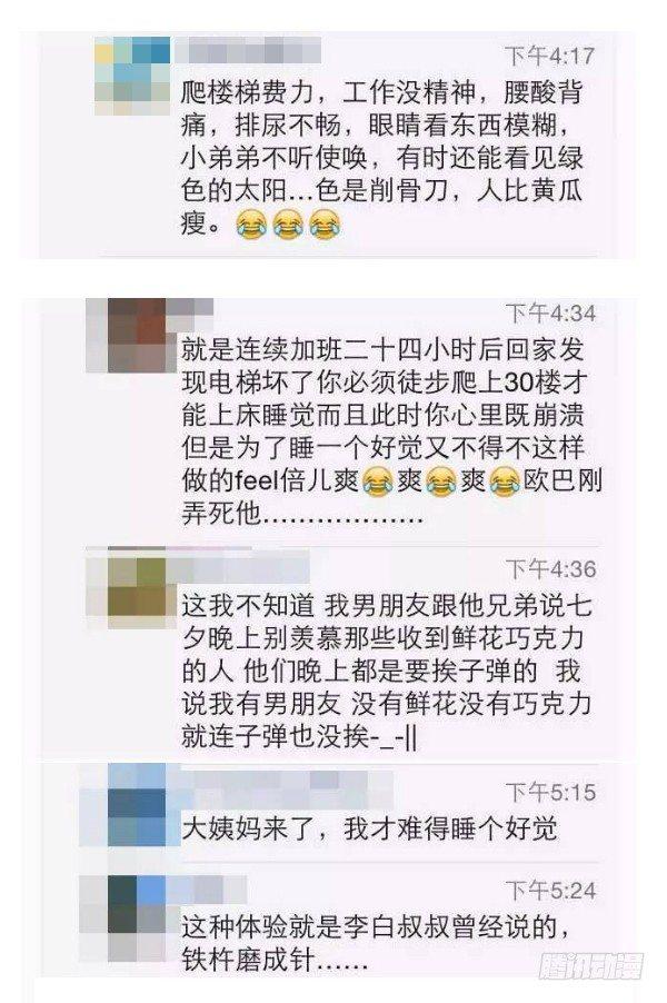 326-名花有主，如何机智的松土11
