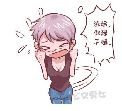 255-大话公交之九大色狼类型10