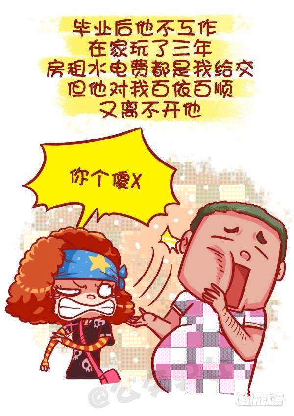 473-才发现谈感情伤钱4