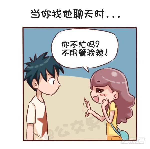 516-和自己暗恋的人聊天是一种4