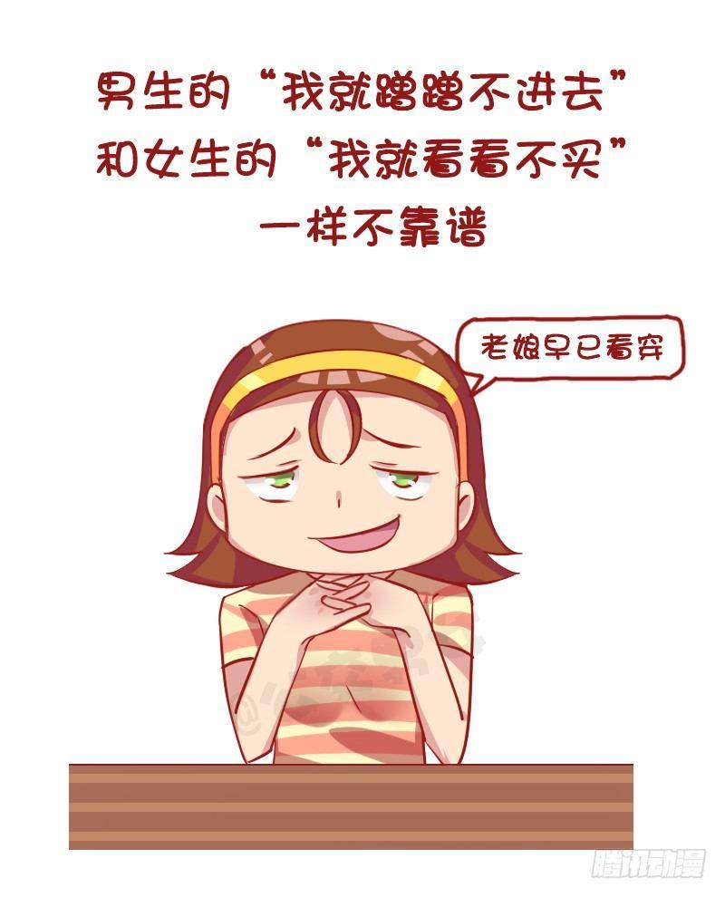 1166-男票不敢告诉你的秘密9