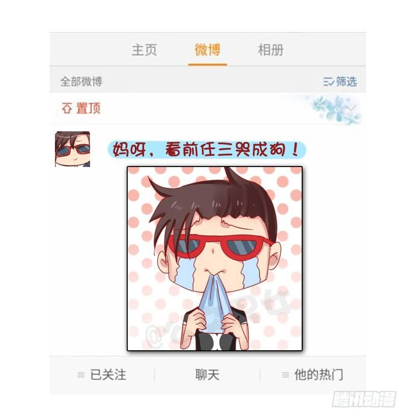 1276-朋友圈VS微博上的你10