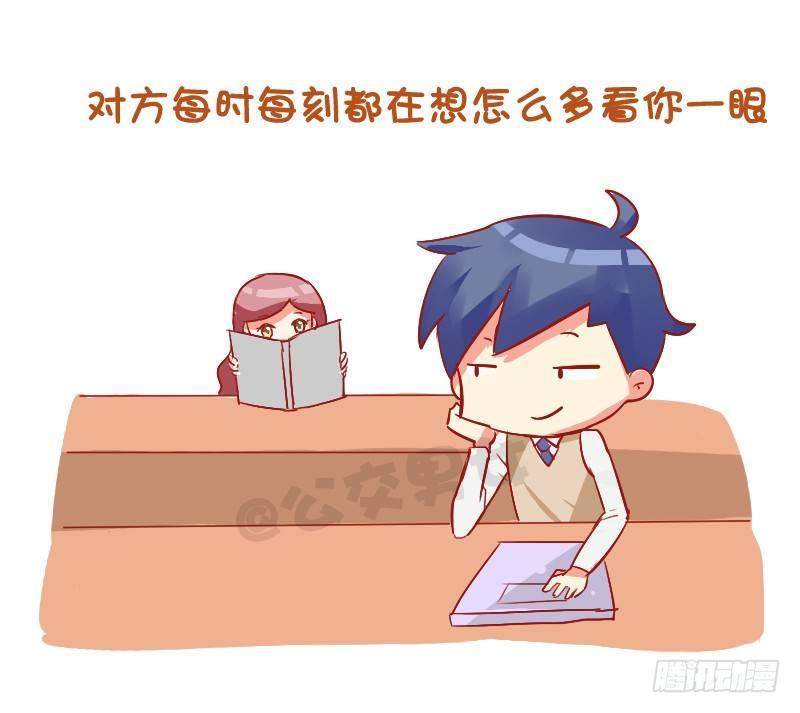 748-如何察觉女生暗恋自己7