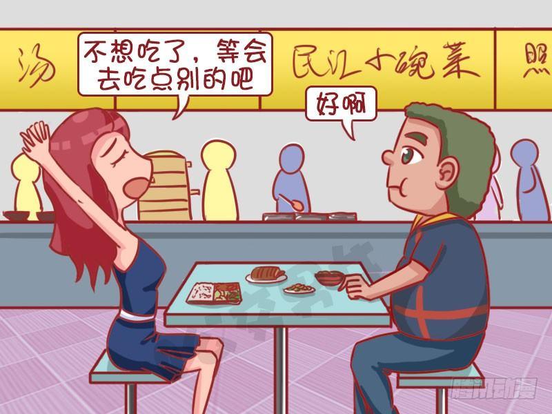 浪费可耻2