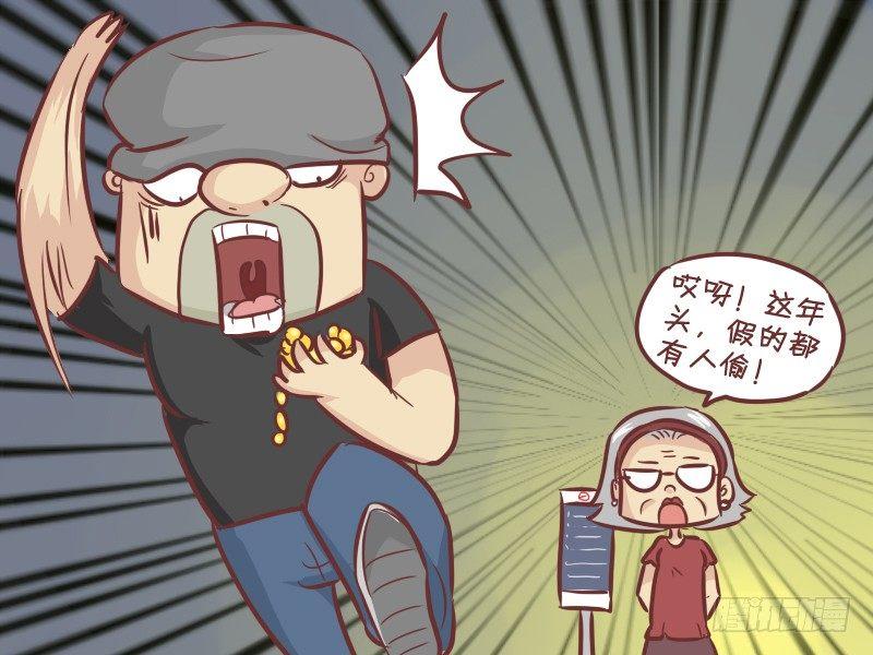 281-假金链子2