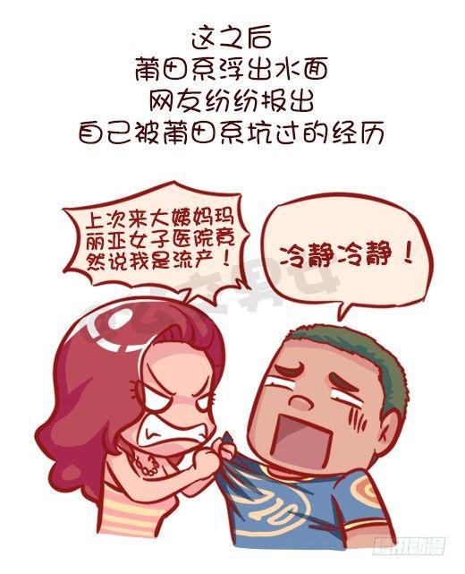 548-妮妮酱带你了解“莆田系”3