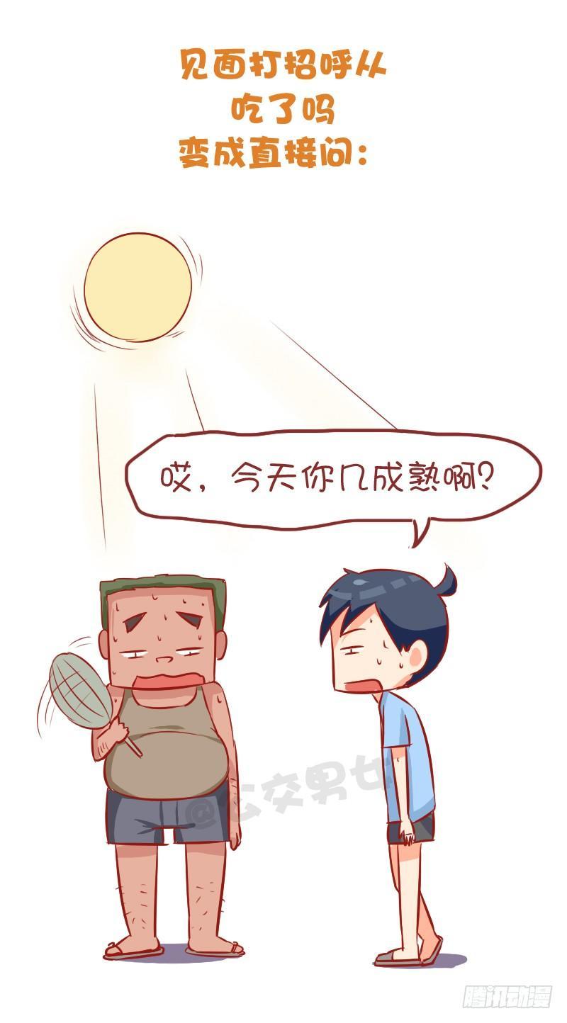 871-夏季降温好方法2