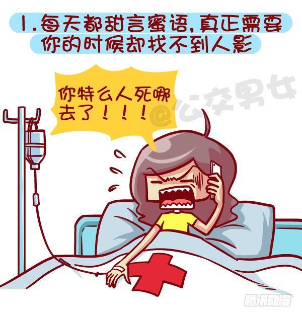 395-男生哪些表现在女生看来是1