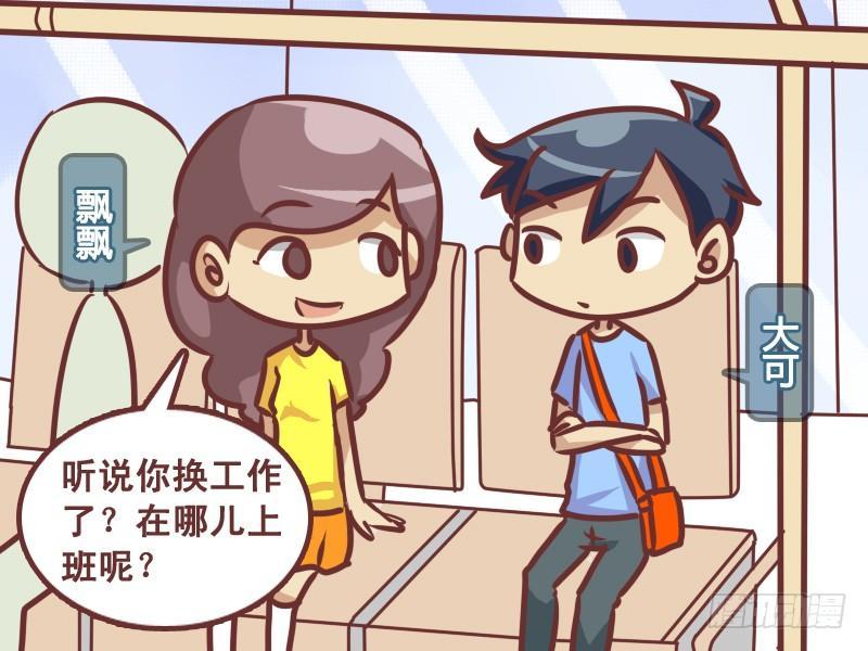 347-在哪上班1