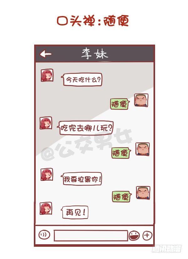 745-随性是什么样子的？3