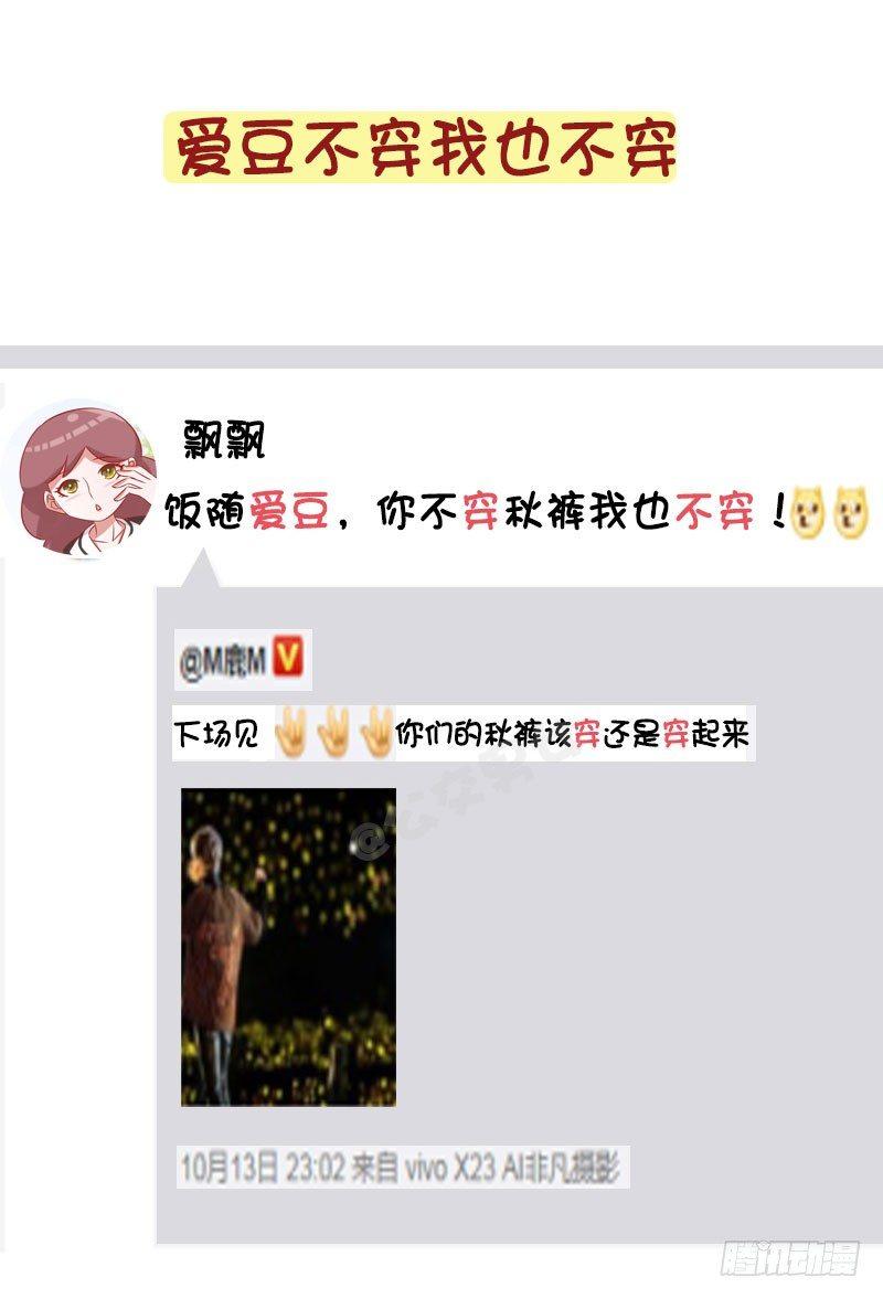 1255-不穿秋裤的完美解释4
