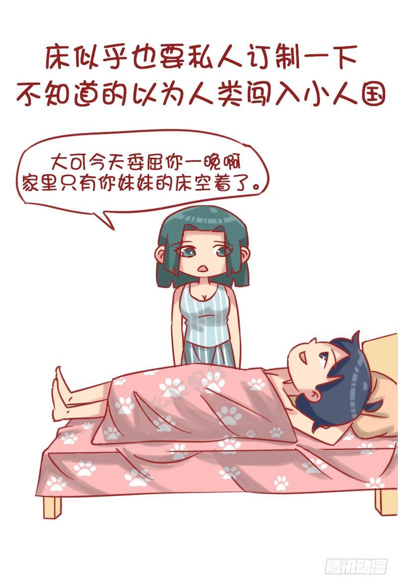 1185-长太高什么体验8
