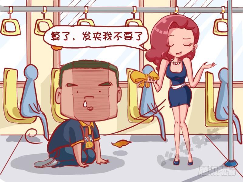 1124-公交艳遇4