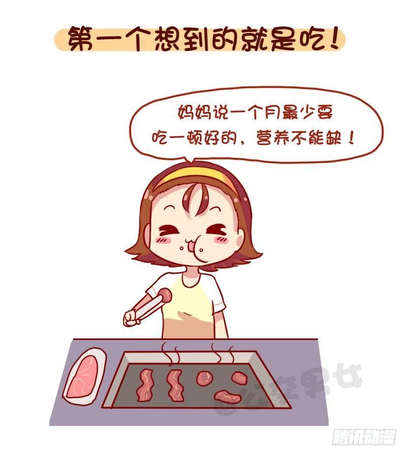 1120-就算工资不高这钱不能省1