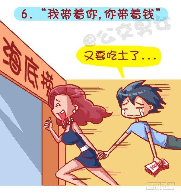 414-2015年度十大网络热词6