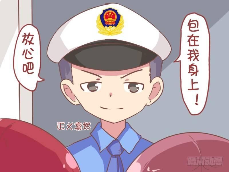 822-警察叔叔3