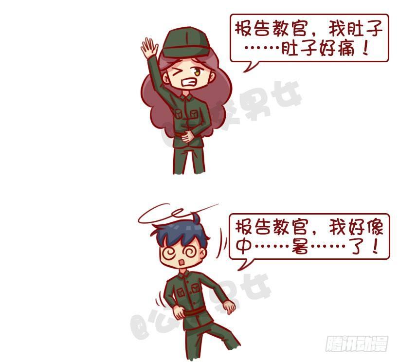 军训偷懒指南17